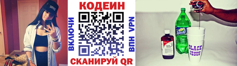 сайты даркнета телеграм  Афипский  Кодеиновый сироп Lean напиток Lean (лин) 