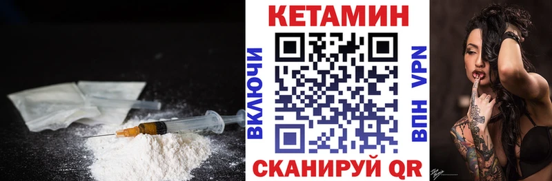 Кетамин VHQ  Афипский 