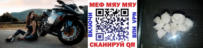 МЯУ-МЯУ кристаллы  блэк спрут сайт  Афипский 