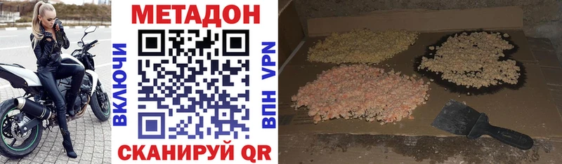 Метадон белоснежный  закладки  Афипский 